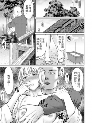 [秋口幸迅] 絶倫寺で人妻SEX修行～やだっ…住職の太いのでイッちゃう！｜人妻在金槍不倒寺SEX修行_討厭…！要被住持的大傢伙弄到高潮了！ [中国翻訳]_109