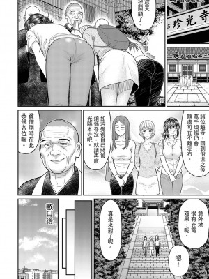 [秋口幸迅] 絶倫寺で人妻SEX修行～やだっ…住職の太いのでイッちゃう！｜人妻在金槍不倒寺SEX修行_討厭…！要被住持的大傢伙弄到高潮了！ [中国翻訳]_152