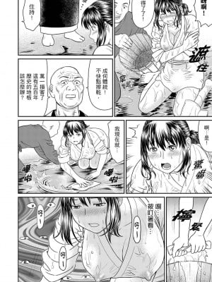 [秋口幸迅] 絶倫寺で人妻SEX修行～やだっ…住職の太いのでイッちゃう！｜人妻在金槍不倒寺SEX修行_討厭…！要被住持的大傢伙弄到高潮了！ [中国翻訳]_046
