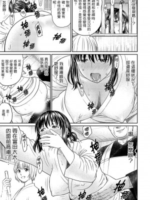 [秋口幸迅] 絶倫寺で人妻SEX修行～やだっ…住職の太いのでイッちゃう！｜人妻在金槍不倒寺SEX修行_討厭…！要被住持的大傢伙弄到高潮了！ [中国翻訳]_099
