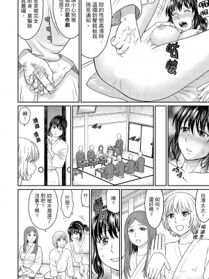 [秋口幸迅] 絶倫寺で人妻SEX修行～やだっ…住職の太いのでイッちゃう！｜人妻在金槍不倒寺SEX修行_討厭…！要被住持的大傢伙弄到高潮了！ [中国翻訳]_082