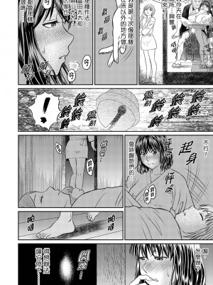 [秋口幸迅] 絶倫寺で人妻SEX修行～やだっ…住職の太いのでイッちゃう！｜人妻在金槍不倒寺SEX修行_討厭…！要被住持的大傢伙弄到高潮了！ [中国翻訳]_128
