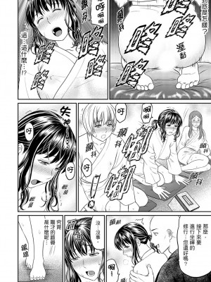 [秋口幸迅] 絶倫寺で人妻SEX修行～やだっ…住職の太いのでイッちゃう！｜人妻在金槍不倒寺SEX修行_討厭…！要被住持的大傢伙弄到高潮了！ [中国翻訳]_008