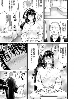 [秋口幸迅] 絶倫寺で人妻SEX修行～やだっ…住職の太いのでイッちゃう！｜人妻在金槍不倒寺SEX修行_討厭…！要被住持的大傢伙弄到高潮了！ [中国翻訳]_009