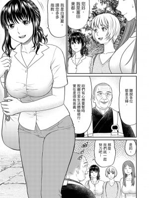 [秋口幸迅] 絶倫寺で人妻SEX修行～やだっ…住職の太いのでイッちゃう！｜人妻在金槍不倒寺SEX修行_討厭…！要被住持的大傢伙弄到高潮了！ [中国翻訳]_003