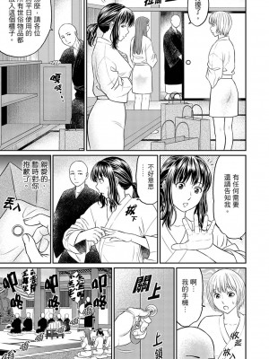 [秋口幸迅] 絶倫寺で人妻SEX修行～やだっ…住職の太いのでイッちゃう！｜人妻在金槍不倒寺SEX修行_討厭…！要被住持的大傢伙弄到高潮了！ [中国翻訳]_005