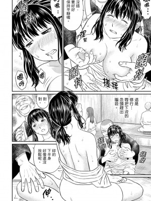 [秋口幸迅] 絶倫寺で人妻SEX修行～やだっ…住職の太いのでイッちゃう！｜人妻在金槍不倒寺SEX修行_討厭…！要被住持的大傢伙弄到高潮了！ [中国翻訳]_018