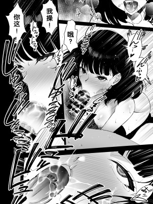 [さなづら同人誌発行所 (さなづらひろゆき)] 愛妻、堕ちる 〜浮気セックスでオホ声絶頂アクメする 巨乳妻の寝取られを俺だけが知らない〜 [蒙面牛头侠汉化]_17