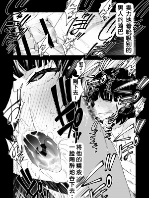 [さなづら同人誌発行所 (さなづらひろゆき)] 愛妻、堕ちる 〜浮気セックスでオホ声絶頂アクメする 巨乳妻の寝取られを俺だけが知らない〜 [蒙面牛头侠汉化]_33