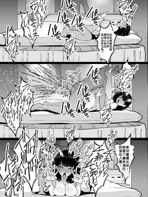 [さなづら同人誌発行所 (さなづらひろゆき)] 愛妻、堕ちる 〜浮気セックスでオホ声絶頂アクメする 巨乳妻の寝取られを俺だけが知らない〜 [蒙面牛头侠汉化]_52