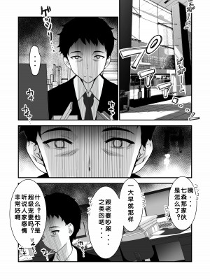 [さなづら同人誌発行所 (さなづらひろゆき)] 愛妻、堕ちる 〜浮気セックスでオホ声絶頂アクメする 巨乳妻の寝取られを俺だけが知らない〜 [蒙面牛头侠汉化]_25