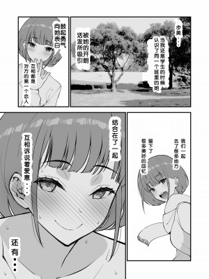 [さなづら同人誌発行所 (さなづらひろゆき)] 愛妻、堕ちる 〜浮気セックスでオホ声絶頂アクメする 巨乳妻の寝取られを俺だけが知らない〜 [蒙面牛头侠汉化]_42