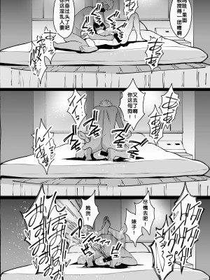 [さなづら同人誌発行所 (さなづらひろゆき)] 愛妻、堕ちる 〜浮気セックスでオホ声絶頂アクメする 巨乳妻の寝取られを俺だけが知らない〜 [蒙面牛头侠汉化]_51
