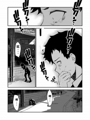 [さなづら同人誌発行所 (さなづらひろゆき)] 愛妻、堕ちる 〜浮気セックスでオホ声絶頂アクメする 巨乳妻の寝取られを俺だけが知らない〜 [蒙面牛头侠汉化]_44