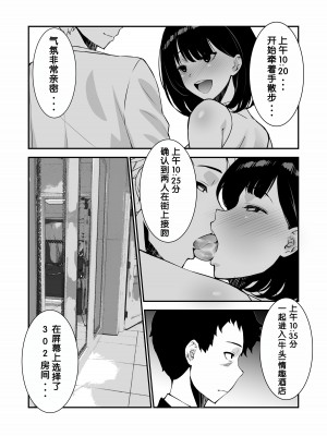 [さなづら同人誌発行所 (さなづらひろゆき)] 愛妻、堕ちる 〜浮気セックスでオホ声絶頂アクメする 巨乳妻の寝取られを俺だけが知らない〜 [蒙面牛头侠汉化]_31