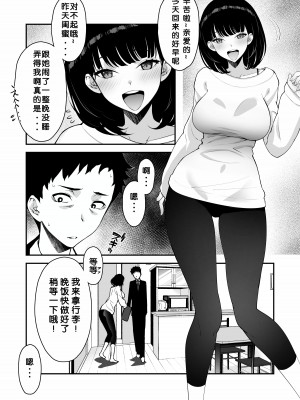 [さなづら同人誌発行所 (さなづらひろゆき)] 愛妻、堕ちる 〜浮気セックスでオホ声絶頂アクメする 巨乳妻の寝取られを俺だけが知らない〜 [蒙面牛头侠汉化]_27