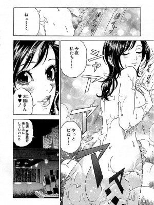 [遊人] 幼な妻マープルの事件簿 第01巻_004