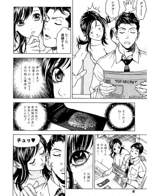 [遊人] 幼な妻マープルの事件簿 第01巻_006