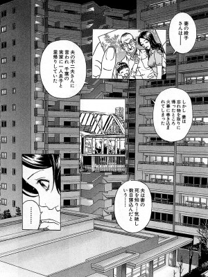 [遊人] 幼な妻マープルの事件簿 第01巻_014