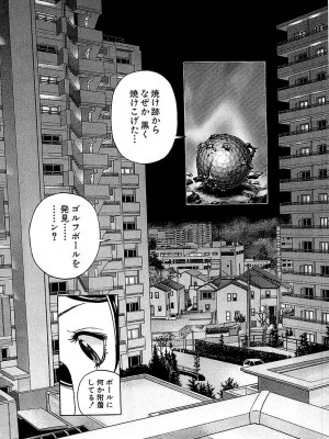 [遊人] 幼な妻マープルの事件簿 第01巻_015