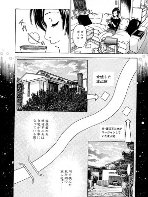 [遊人] 幼な妻マープルの事件簿 第01巻_016