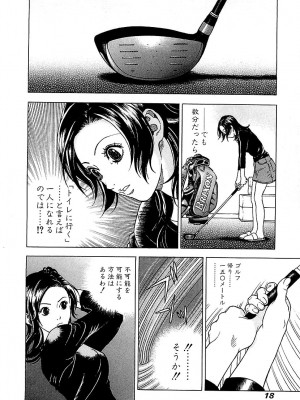 [遊人] 幼な妻マープルの事件簿 第01巻_018