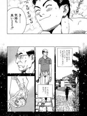 [遊人] 幼な妻マープルの事件簿 第01巻_028