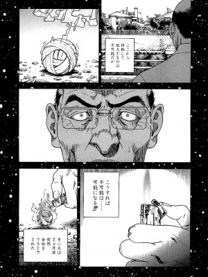 [遊人] 幼な妻マープルの事件簿 第01巻_029