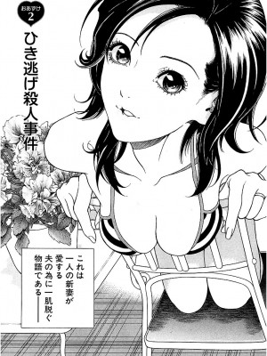 [遊人] 幼な妻マープルの事件簿 第01巻_033