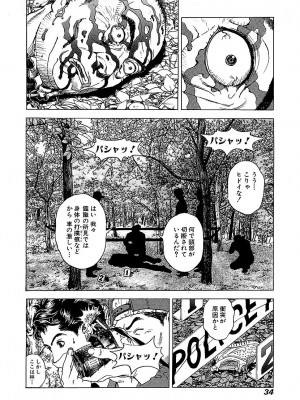 [遊人] 幼な妻マープルの事件簿 第01巻_034