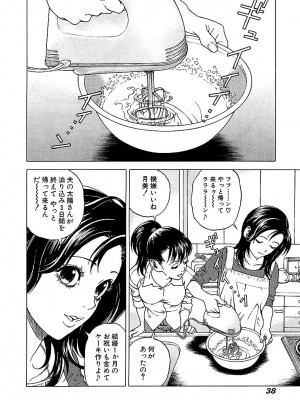 [遊人] 幼な妻マープルの事件簿 第01巻_038