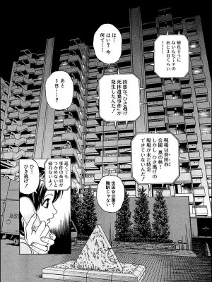 [遊人] 幼な妻マープルの事件簿 第01巻_041