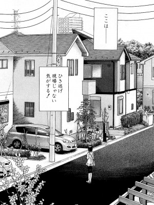 [遊人] 幼な妻マープルの事件簿 第01巻_044