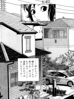 [遊人] 幼な妻マープルの事件簿 第01巻_045
