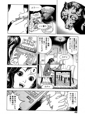 [遊人] 幼な妻マープルの事件簿 第01巻_046
