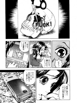 [遊人] 幼な妻マープルの事件簿 第01巻_047