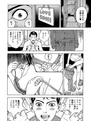 [遊人] 幼な妻マープルの事件簿 第01巻_050