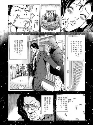 [遊人] 幼な妻マープルの事件簿 第01巻_054