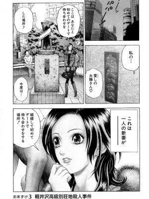 [遊人] 幼な妻マープルの事件簿 第01巻_055