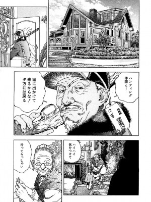 [遊人] 幼な妻マープルの事件簿 第01巻_059