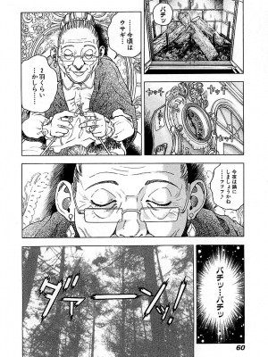 [遊人] 幼な妻マープルの事件簿 第01巻_060