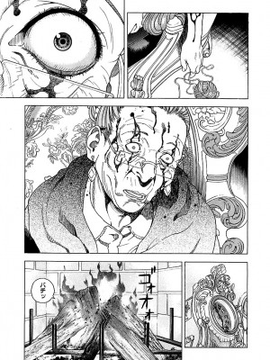 [遊人] 幼な妻マープルの事件簿 第01巻_061