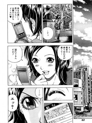 [遊人] 幼な妻マープルの事件簿 第01巻_062