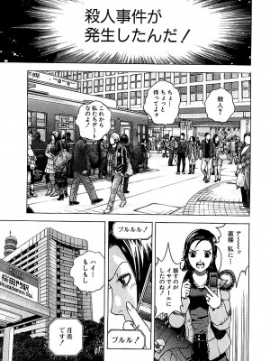 [遊人] 幼な妻マープルの事件簿 第01巻_063