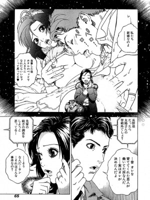 [遊人] 幼な妻マープルの事件簿 第01巻_065