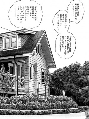 [遊人] 幼な妻マープルの事件簿 第01巻_066
