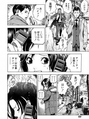 [遊人] 幼な妻マープルの事件簿 第01巻_068