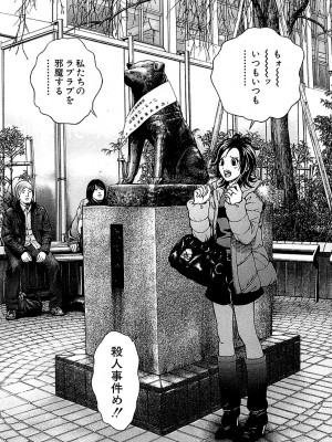 [遊人] 幼な妻マープルの事件簿 第01巻_069