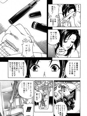 [遊人] 幼な妻マープルの事件簿 第01巻_097