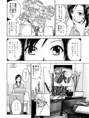 [遊人] 幼な妻マープルの事件簿 第01巻_098